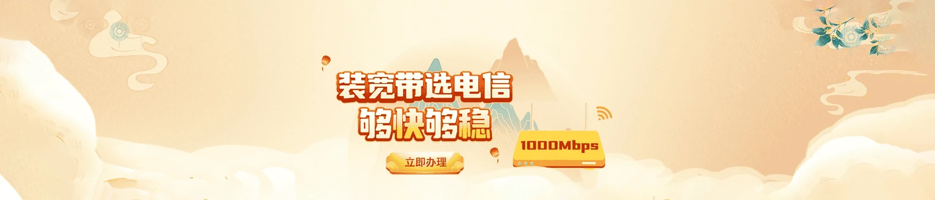 凤台县电信宽带