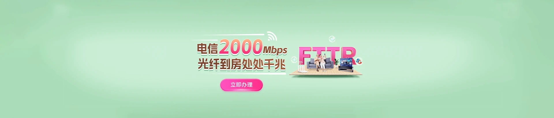 凤台县电信宽带