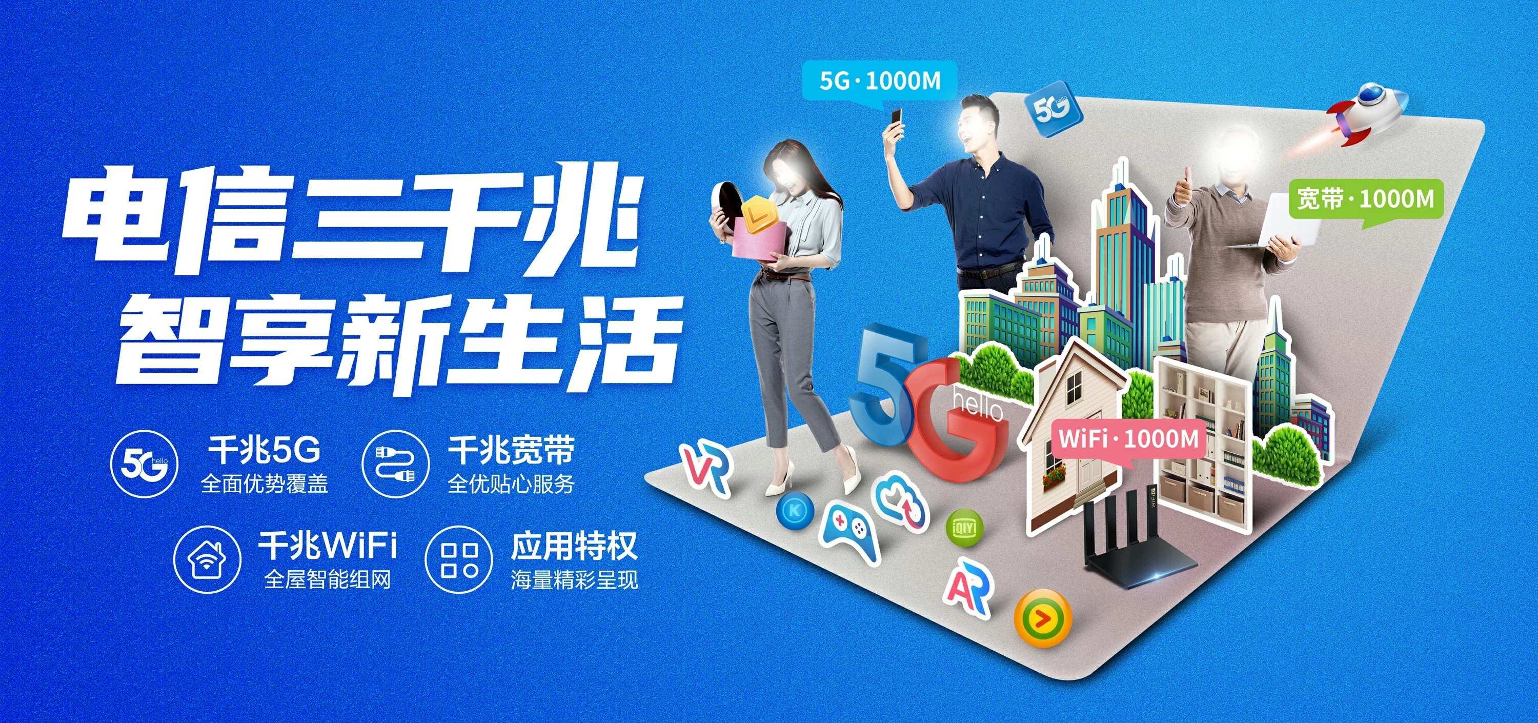 中国电信 凤台县电信宽带 宽带套餐